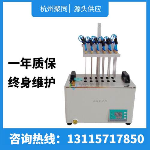 杭州聚同方形圆形水浴氮吹仪24/36位可选JT-DCY-48SL不锈钢材料