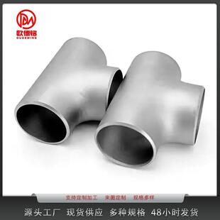 现货供应TA1TA2钛管件钛三通规格全可定制来图详情请