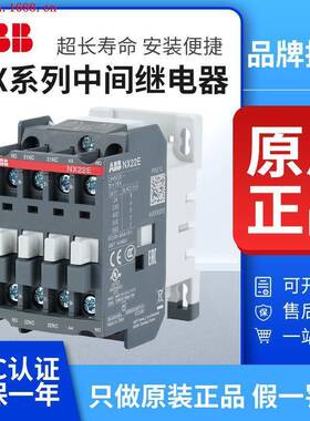 ABB中间继电器NX22E交流接触器式继电器NX31E/NX40EAC220/110/24