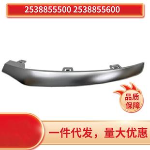 25388555002538855600适用于奔驰GLC260w253等前杠饰条哑光A