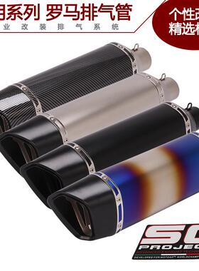 直销适用G310GS忍者400Z800CBR300/500NK250改装SC排气管