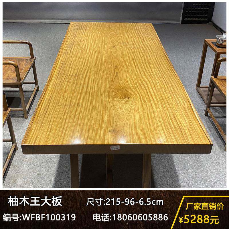 实木大板原木书桌办公茶台办公餐桌整块大板柚木王大班台画案茶桌