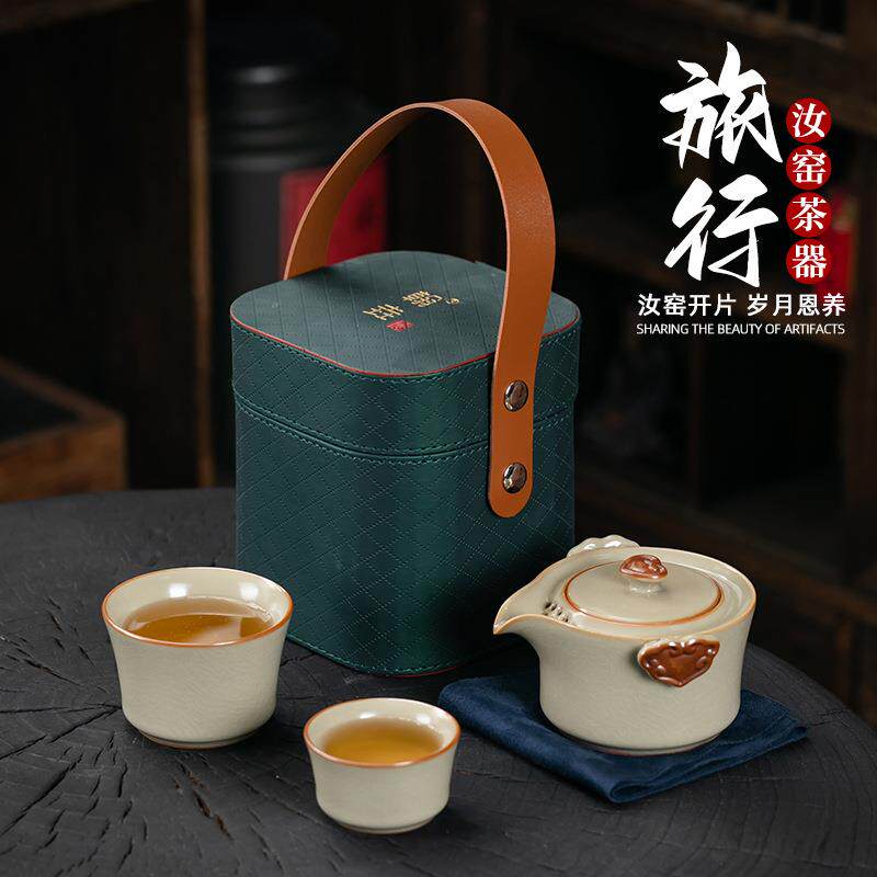 汝窑旅行茶具一壶二杯快客杯便携式户外泡茶杯茶壶功夫小套装