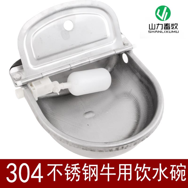 出口不锈钢牛用饮水碗马牛自动饮水器全自动饮水碗牛饮水碗