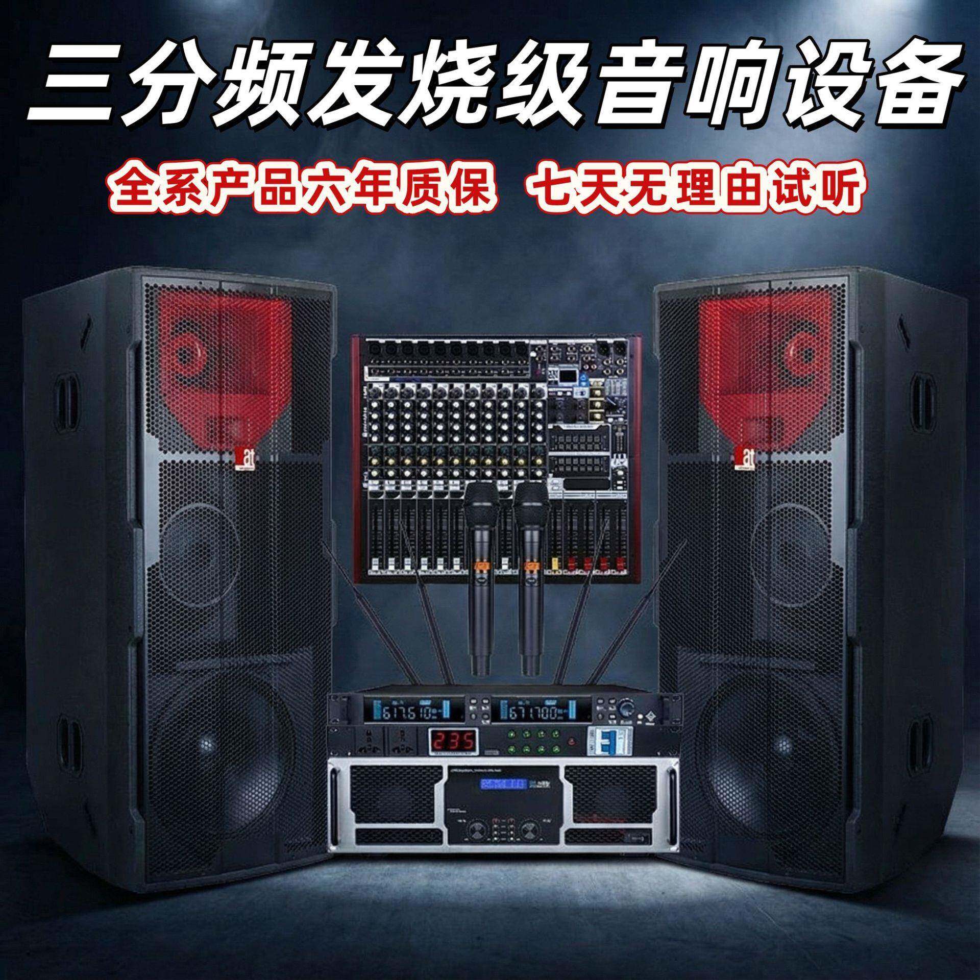 十五寸三分频音响专业户外防水舞台活动演出婚庆音箱专业音响设备