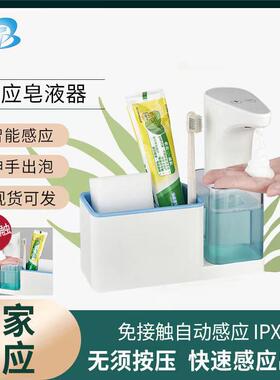BT-804FM泡沫款皂液器感应皂液器免接触自动感应皂液器