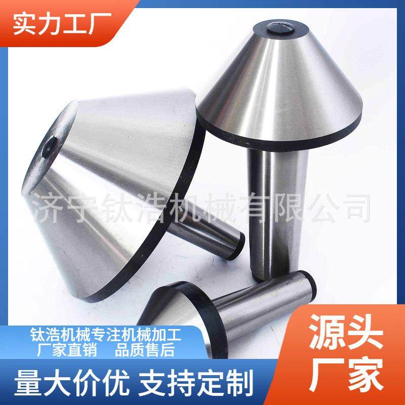 直销莫氏6号伞型顶针MT6直径63伞形回转顶针格,工业油品/胶粘/化学/实验室用品,其他实验室设备,淘宝优惠券,粉丝福利购,淘宝优惠卷