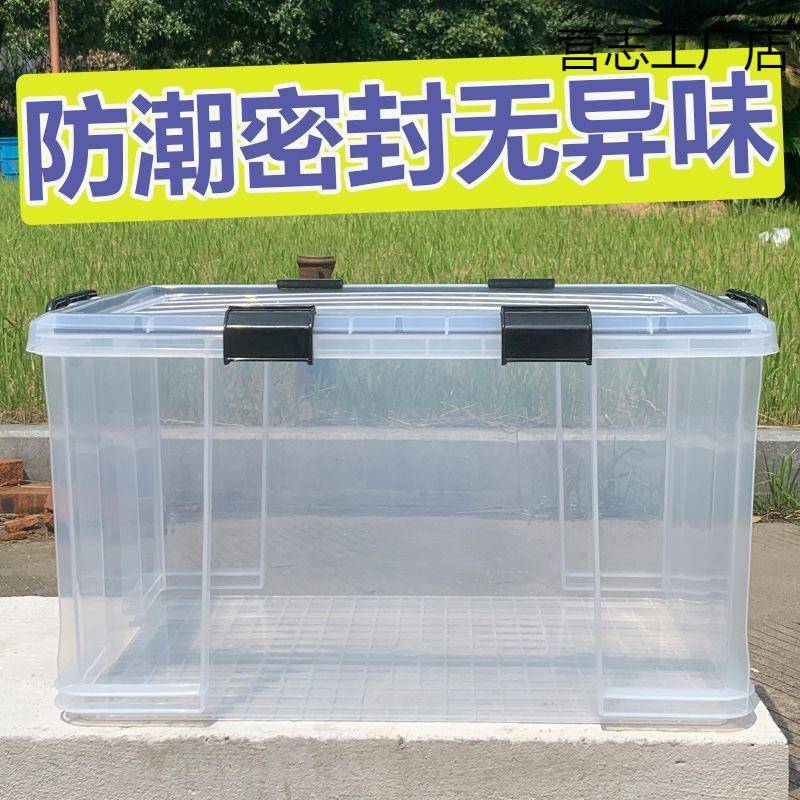 防尘密封电子设备加厚防潮箱箱子收纳箱特大号整理箱塑料衣物防霉