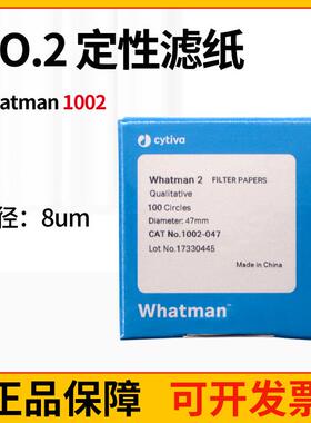 whatman2号圆形定性滤纸滤膜1002-047/055/070/090/110/1258um