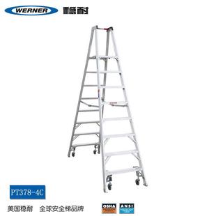 WERNER 4C平台人字梯双侧铝合金工业梯带轮自锁 稳耐平台梯PT378