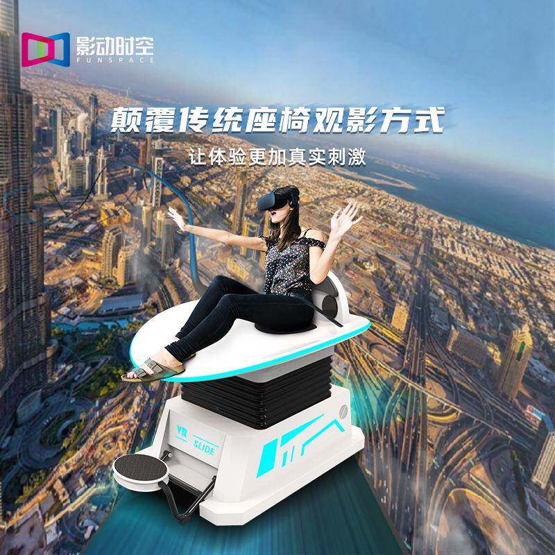 影动时空vr游戏机一体机商用体验馆元宇宙电玩城游戏机设备
