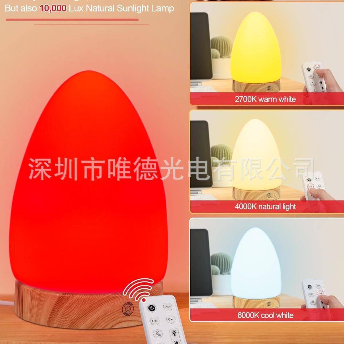 新款私模SAD红光睡眠灯夜灯红色夜灯670nm波长蛋形设计