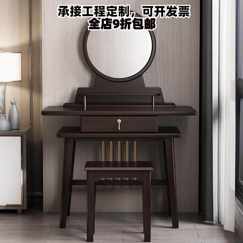 新中式实木梳妆台化妆桌卧室家具大小户型多功能简约储物柜,工业油品/胶粘/化学/实验室用品,其他实验室设备,淘宝优惠券,粉丝福利购,淘宝优惠卷