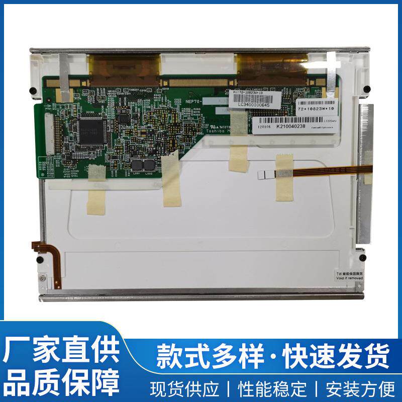 智能车载安卓屏导航仪车载导航液晶屏LC3400100645车用中控显示屏