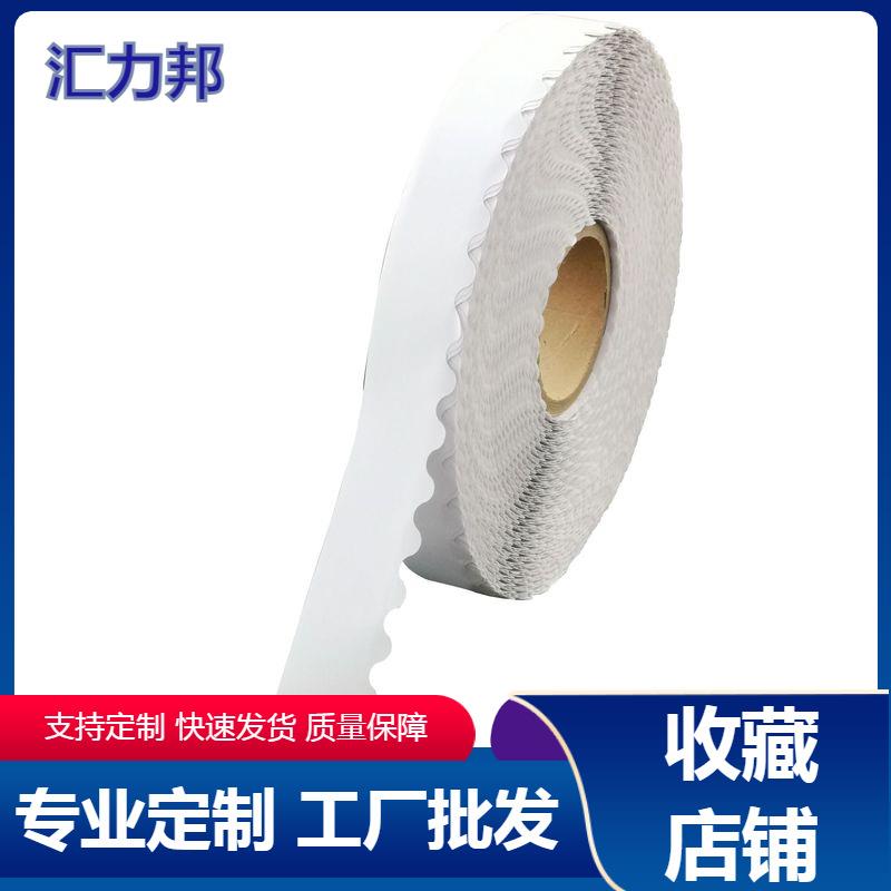 纸箱彩盒封口花边双面胶强粘易撕包装盒波浪双面胶
