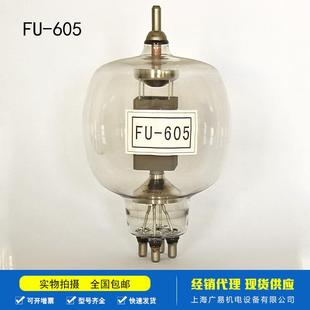 华光FU-605真空管现货国产高周波电子管热合机高频机电子管供应
