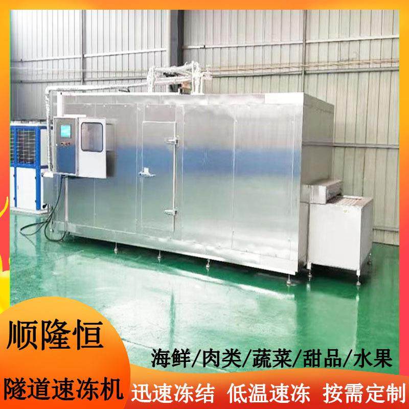 蒸饺烧麦低温冷冻速冻机豆沙黑芝麻汤圆全自动快速冷冻速冻机,农用物资,其他肥料,淘宝优惠券,粉丝福利购,淘宝优惠卷