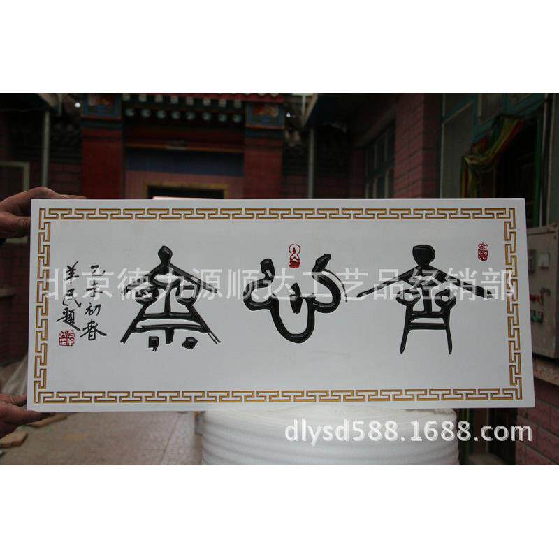 实木招牌门牌制作仿古实木宗祠匾额雕刻木雕牌匾书法字画