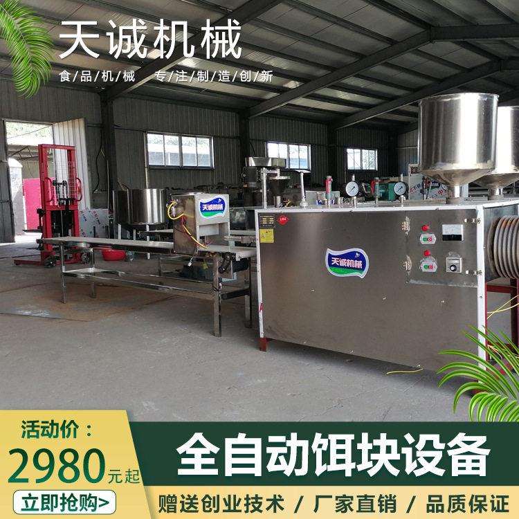云南小吃饵块粑生产机器商用不锈钢全自动年糕机