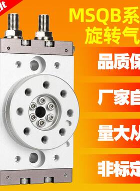90度180度气动HRQ摆动旋转气缸MSQB-3A7A10A20A30A50A70A100A200A