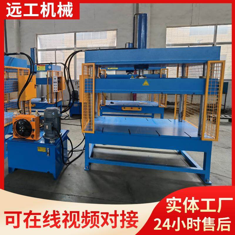 四柱液压裁断机定型机械设备箱包EVA海绵制品热压保压液压裁断机,纺织面料/辅料/配套,皮革加工设备,淘宝优惠券,粉丝福利购,淘宝优惠卷