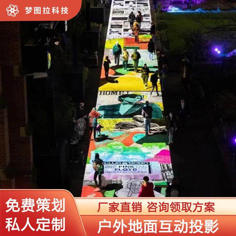 AR地面互动投影3D户外激光投影机设备厂家文旅夜游投影仪,商业/办公家具,L展架,淘宝优惠券,粉丝福利购,淘宝优惠卷