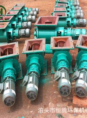 YCD-HX型星型卸料器链条式下料器焊接异形给料机300方口卸料器