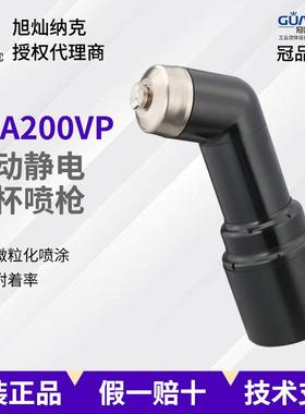 ASAHI sunac旭灿纳克ESA200VP自动静电旋杯喷枪汽车飞机零部件