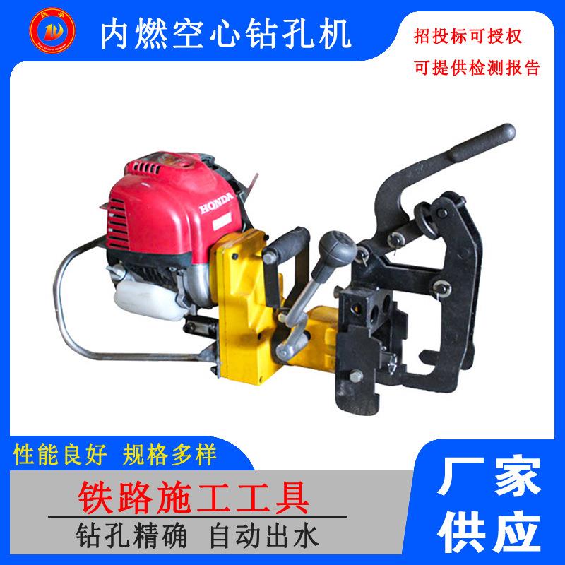 小型手持式钢轨打洞工具高速护栏钻洞机铁路用内燃打眼器