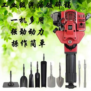 大马力内燃式汽油镐开山采石凿岩破碎锤园林施工挖沟挖坑打洞机