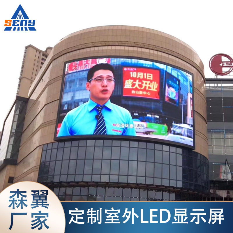 森翼P3.91P4户外led透明屏珠宝广告屏高清透明冰屏LED显示水晶屏