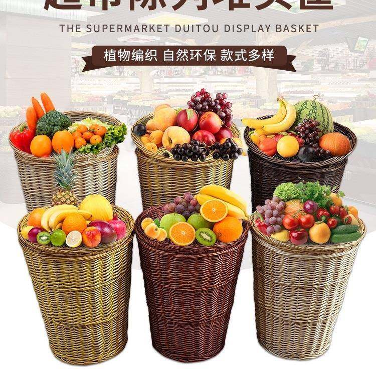 超市水果陈列筐水果筐藤编堆头篮竹筐收纳筐果蔬展示编织货架筐子,纺织面料/辅料/配套,纺织机械配件,淘宝优惠券,粉丝福利购,淘宝优惠卷