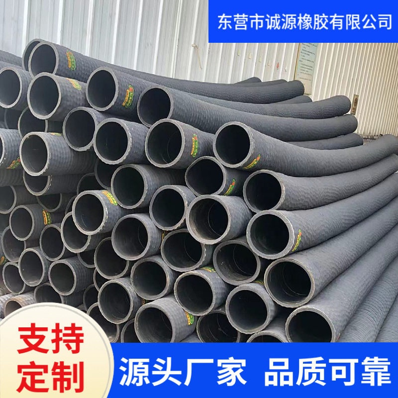 DN152耐油胶管DN102卸灰胶管油罐车通用黑色橡胶管防吸扁埋吸管