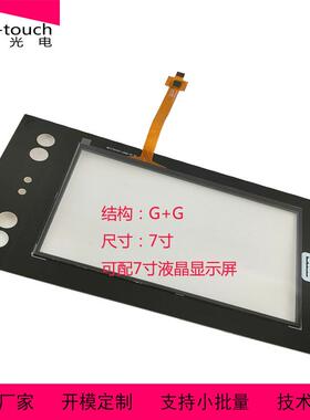 7.0寸电容触摸屏免驱动支持安卓win7810触控面板TP工厂