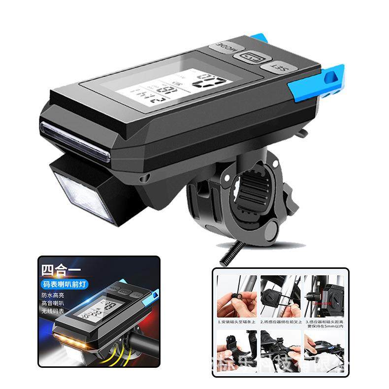 新款多功能无线码表灯户外夜骑行装备配件四合一自行车前灯带喇叭