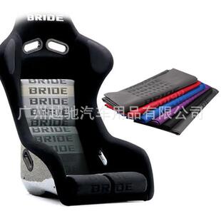 汽车改装赛车座椅布汽车内饰BRIDE座椅防尘布车内渐变色装饰布