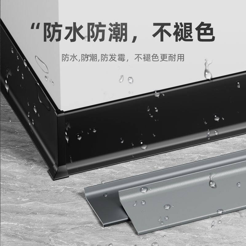 网红铝合金踢脚线菱花白珍珠白可可蛋奶杏子灰不锈钢金属地脚线条