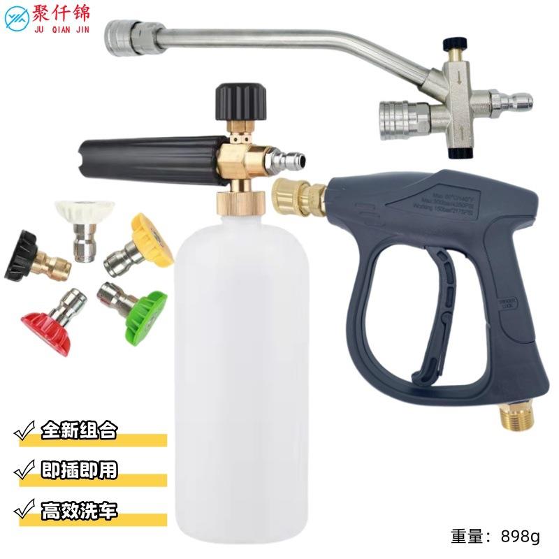 高压水枪洗车PA壶双开关喷头1/4泡沫壶多功能清洗水枪5色喷嘴