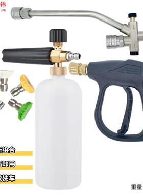 高压水枪洗车PA壶双开关喷头1/4泡沫壶多功能清洗水枪5色喷嘴