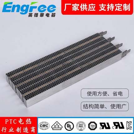 PTC发热体发热片电热片2400w172*62*15表面带电型PTC发热体