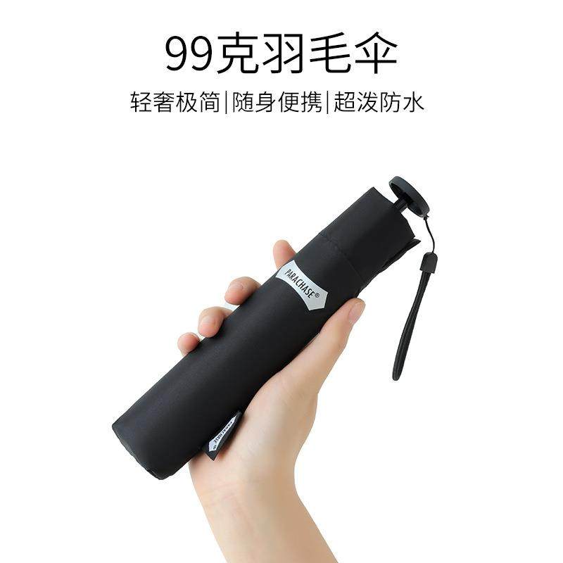 99克碳纤羽毛伞简约便携三折伞口袋伞铅笔伞日系超轻小雨伞女士,机械设备,其他机械设备,淘宝优惠券,粉丝福利购,淘宝优惠卷