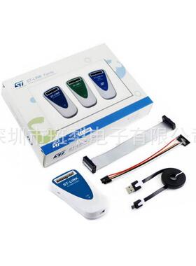 ST原装下载器STM32STM8全系列下载器ST-LINK