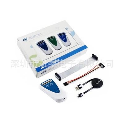 ST原装下载器STM32STM8全系列下载器ST-LINK