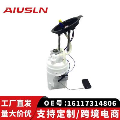 适配宝汽车马配件零部件汽油泵总成16117314806MC0000009221
