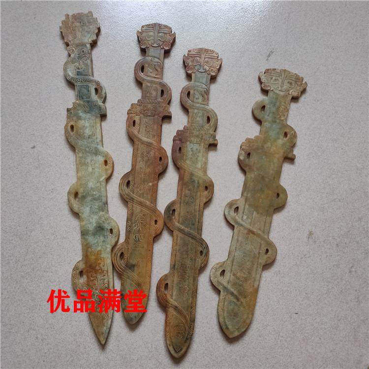 珠宝玉器仿古做旧工艺品岫玉双面工雕刻玉剑工艺摆件,纺织面料/辅料/配套,纺织机械配件,淘宝优惠券,粉丝福利购,淘宝优惠卷
