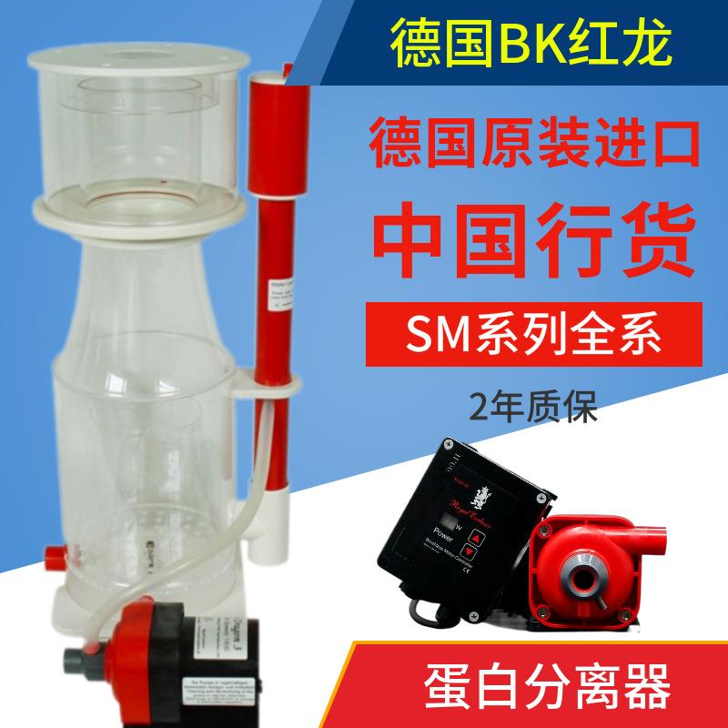 德国原装BK蛋分(SM系列)SM200SM250SM300RD3蛋白分离器