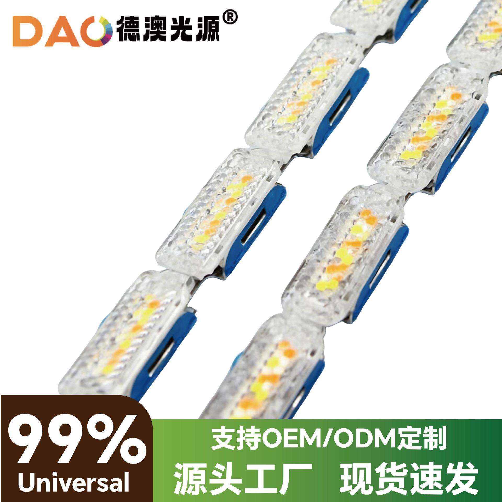 新款澳迪钻石流光泪眼水晶灯条LED转向跑马日行灯高亮眉灯行车灯