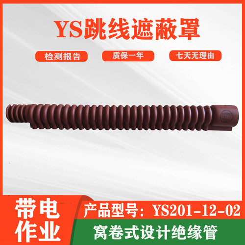 电力施工橡胶绝缘导线管绝缘跳线遮蔽罩高压橡胶跳线