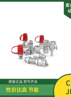 195032500CEIN希恩液压快速接头10765