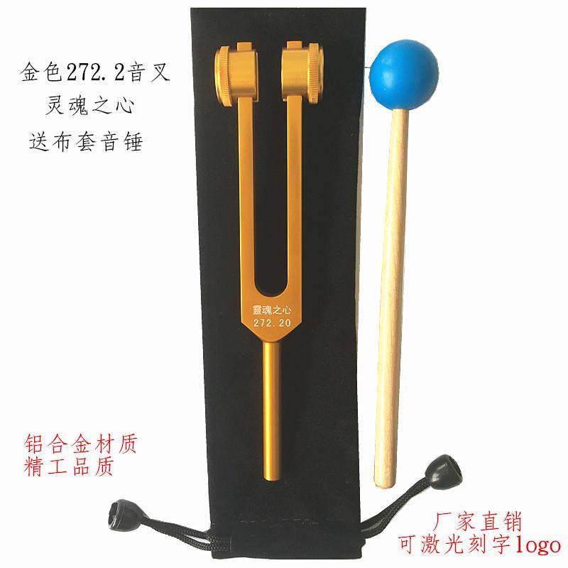 铝合金音叉272.2音叉272.2HZ音叉金色配布套音锤,纺织面料/辅料/配套,纺织机械配件,淘宝优惠券,粉丝福利购,淘宝优惠卷